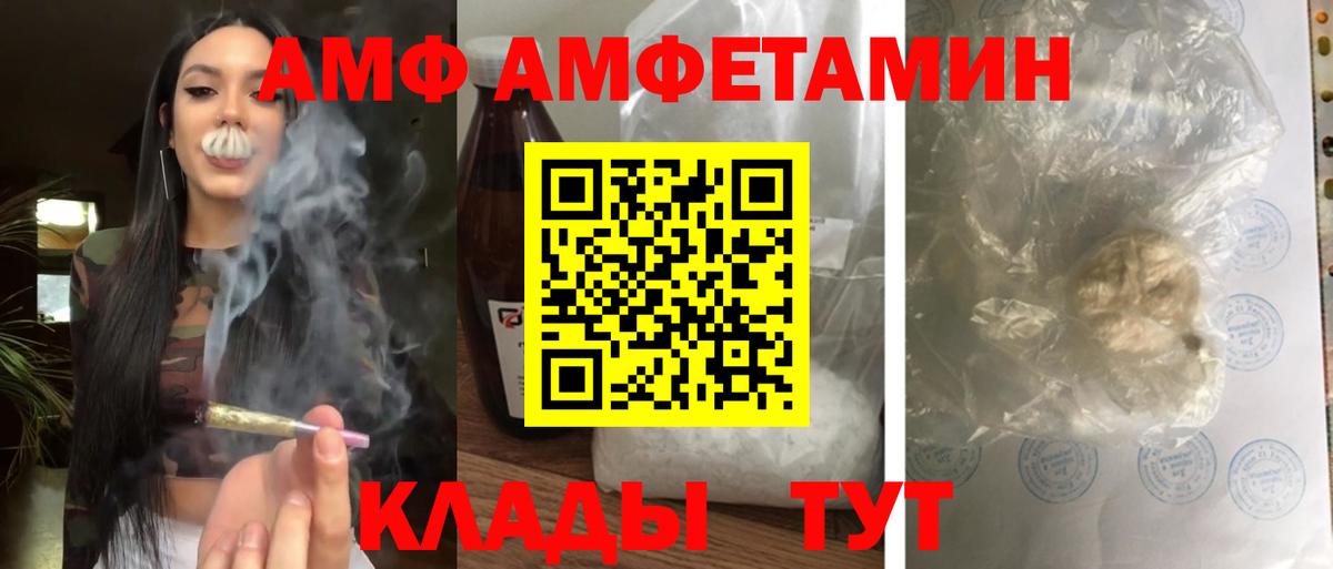 АМФЕТАМИН Розовый Бугульма