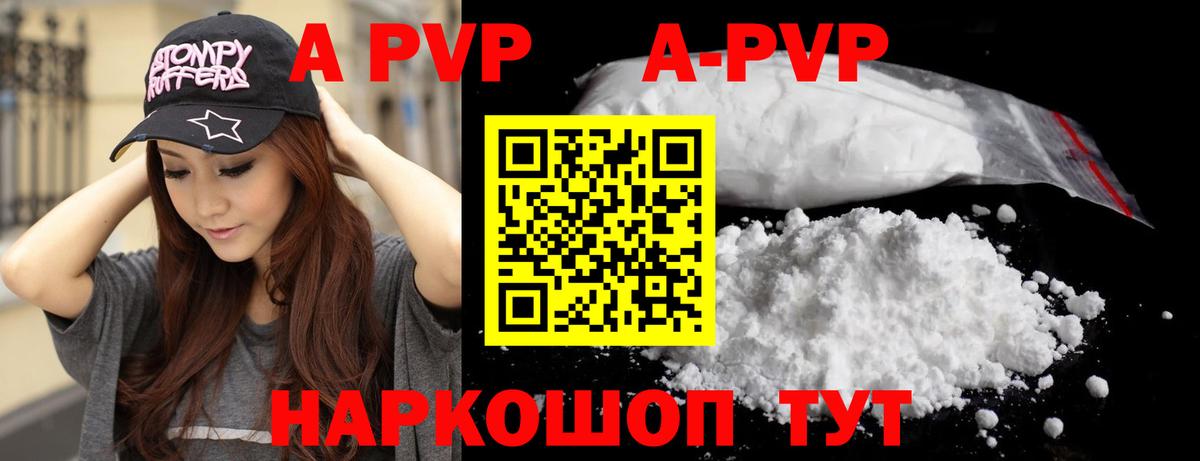 A PVP Crystall Бугульма
