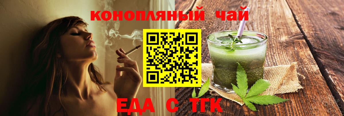 Печенье с ТГК конопля  Вход с VPN  Бугульма 