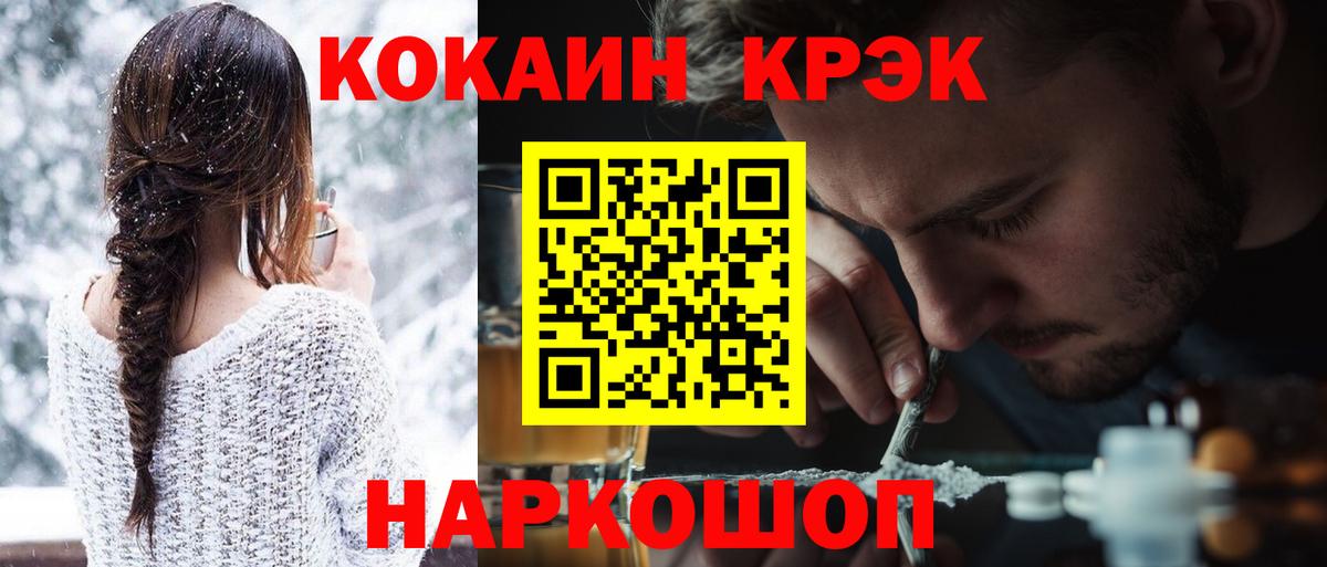 Cocaine Fish Scale Бугульма