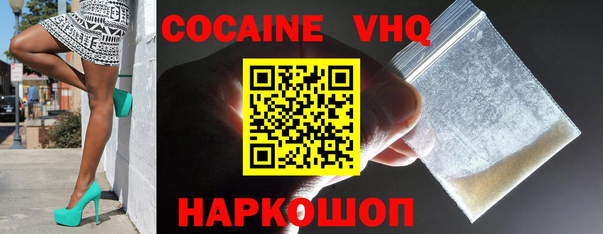 КОКАИН Колумбийский  COCAIN Columbia  Бугульма  Вход с VPN 