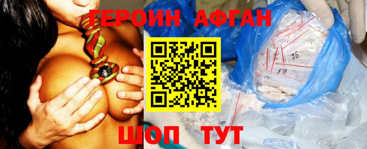 ГЕРОИН Heroin Бугульма
