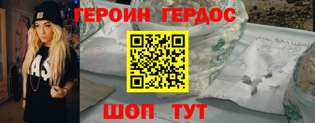 Бугульма  ГЕРОИН герыч  Вход с VPN 