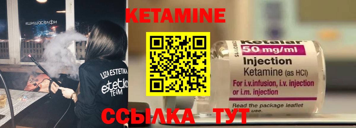 КЕТАМИН ketamine Бугульма