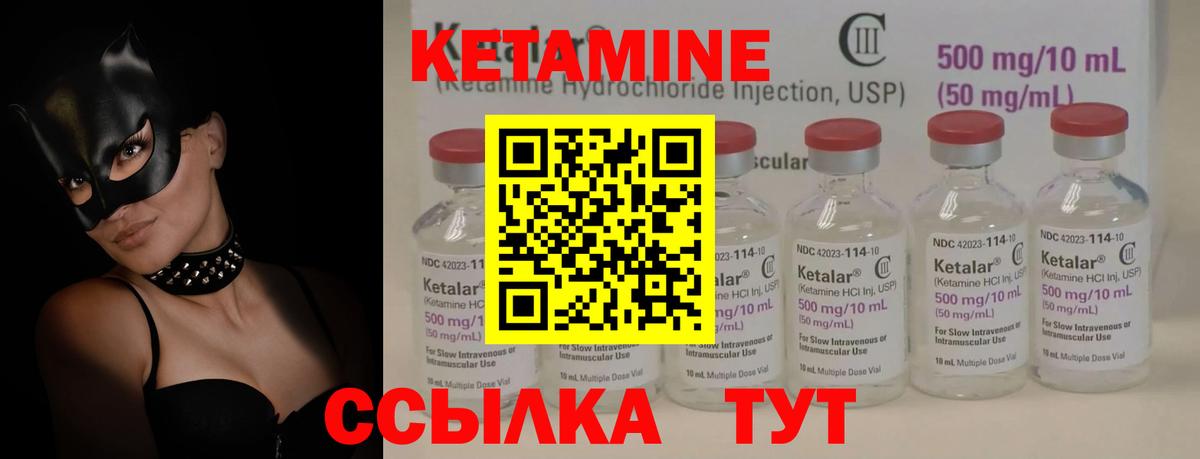 КЕТАМИН ketamine  Вход с VPN  Бугульма 