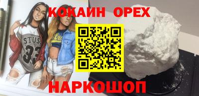 кокаин VHQ Апрелевка