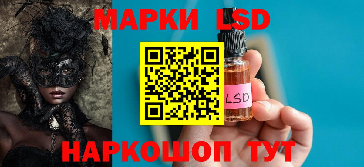 ЛСД экстази кислота Бугульма