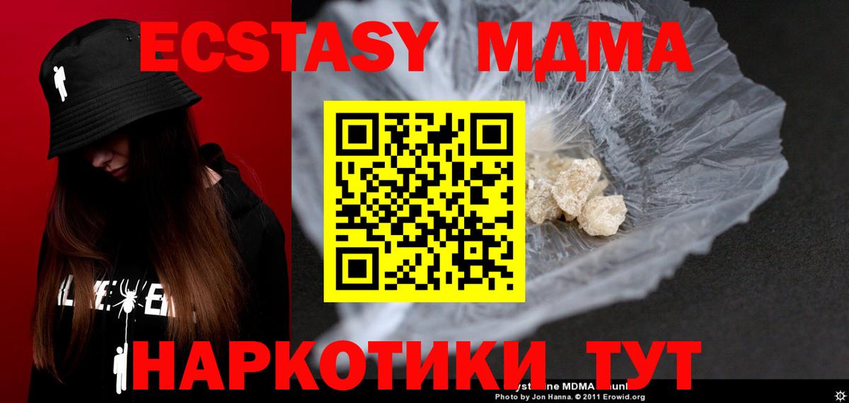 MDMA VHQ  Вход с VPN  Бугульма  MDMA  МДМА молли 