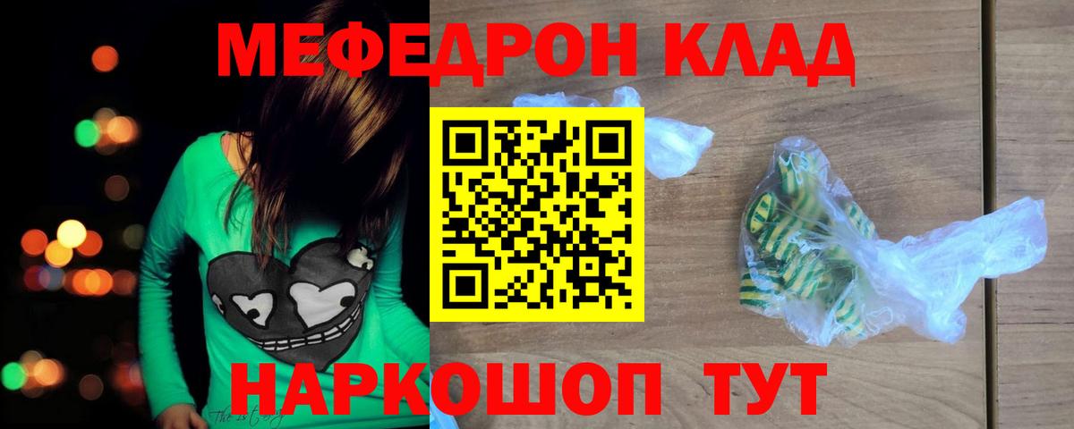Меф  Мефедрон 4 MMC  Вход с VPN  МЕФ  Бугульма  Меф VHQ 