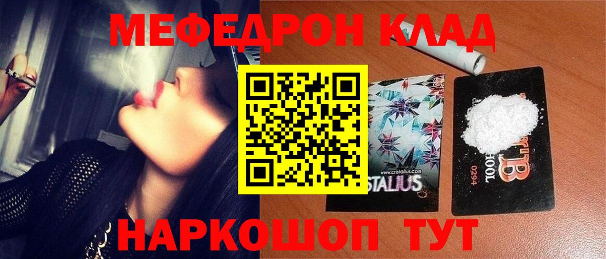 Мефедрон Бугульма