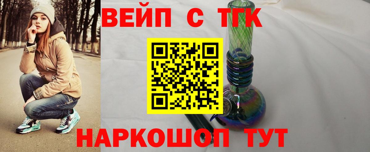 ТГК гашишное масло Бугульма