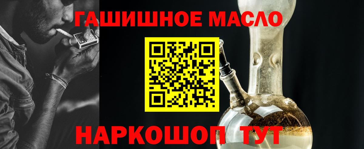 ТГК THC oil  Вход с VPN  ТГК вейп с тгк  Бугульма 